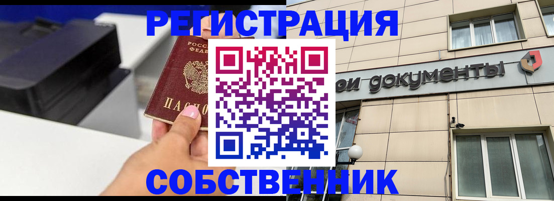 прописка в квартире в Ковдоре