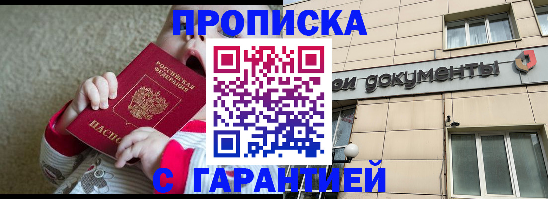 временная регистрация гарантия в Ковдоре