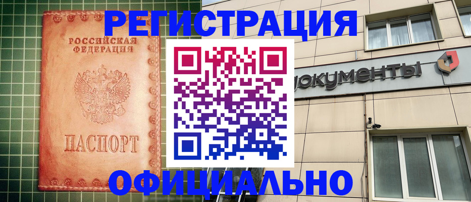 миграционный учет в Ковдоре