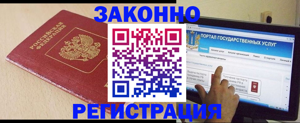 прописка 2025 в Ковдоре