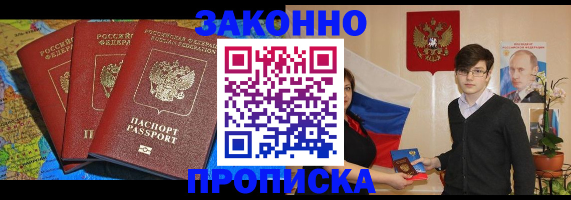 временная регистрация в Ковдоре