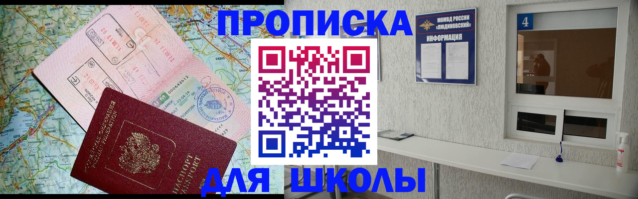 прописка в Ковдоре